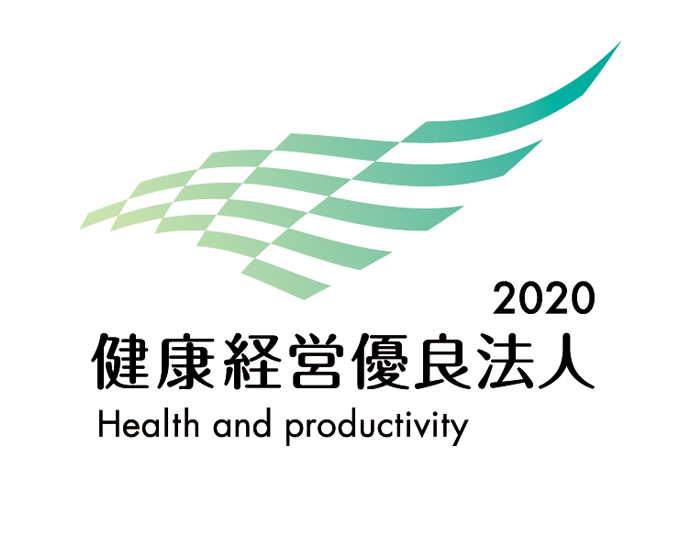 健康経営優良法人2020
中小規模法人部門